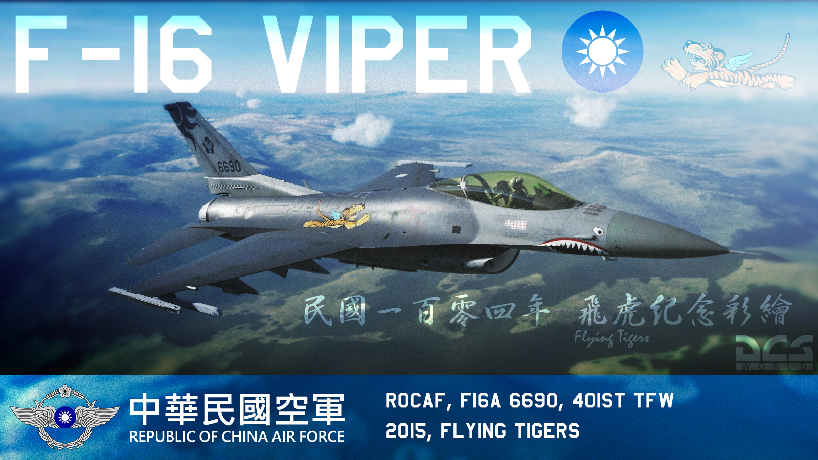 [Ver.3.0]ROCAF, F16A 6690, 401st TFW, 2015, Flying Tigers