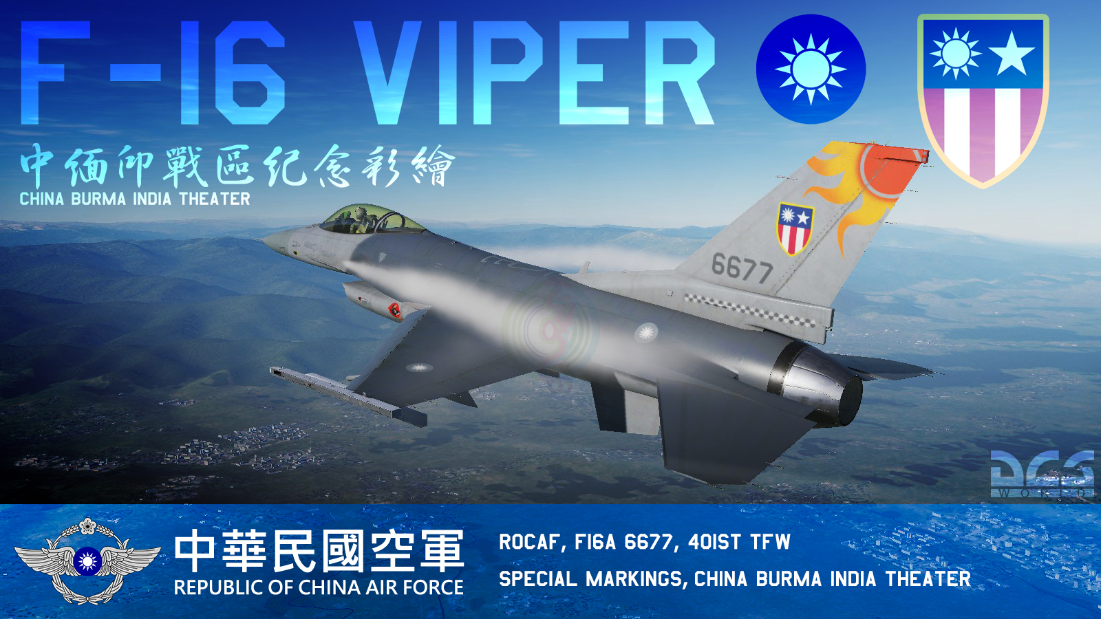 [Ver.4.0]ROCAF, F16A 6677, 401st TFW, 2015, "China Burma India Theater"