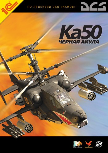 DCS: Ка-50 Черная Акула (Русская)