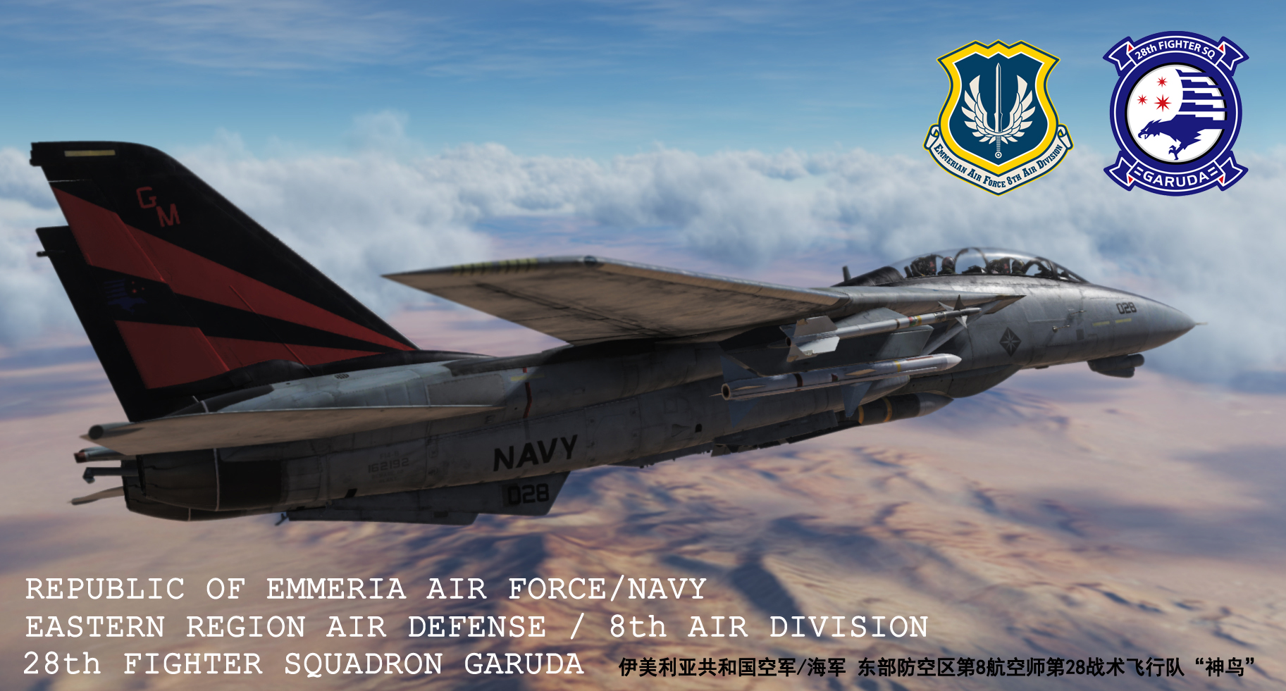 Ace Combat - F-14B Garuda Team Skin from Ace Combat 6：Fires of Liberation