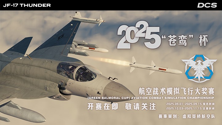 2025 Green Balmoral Cup