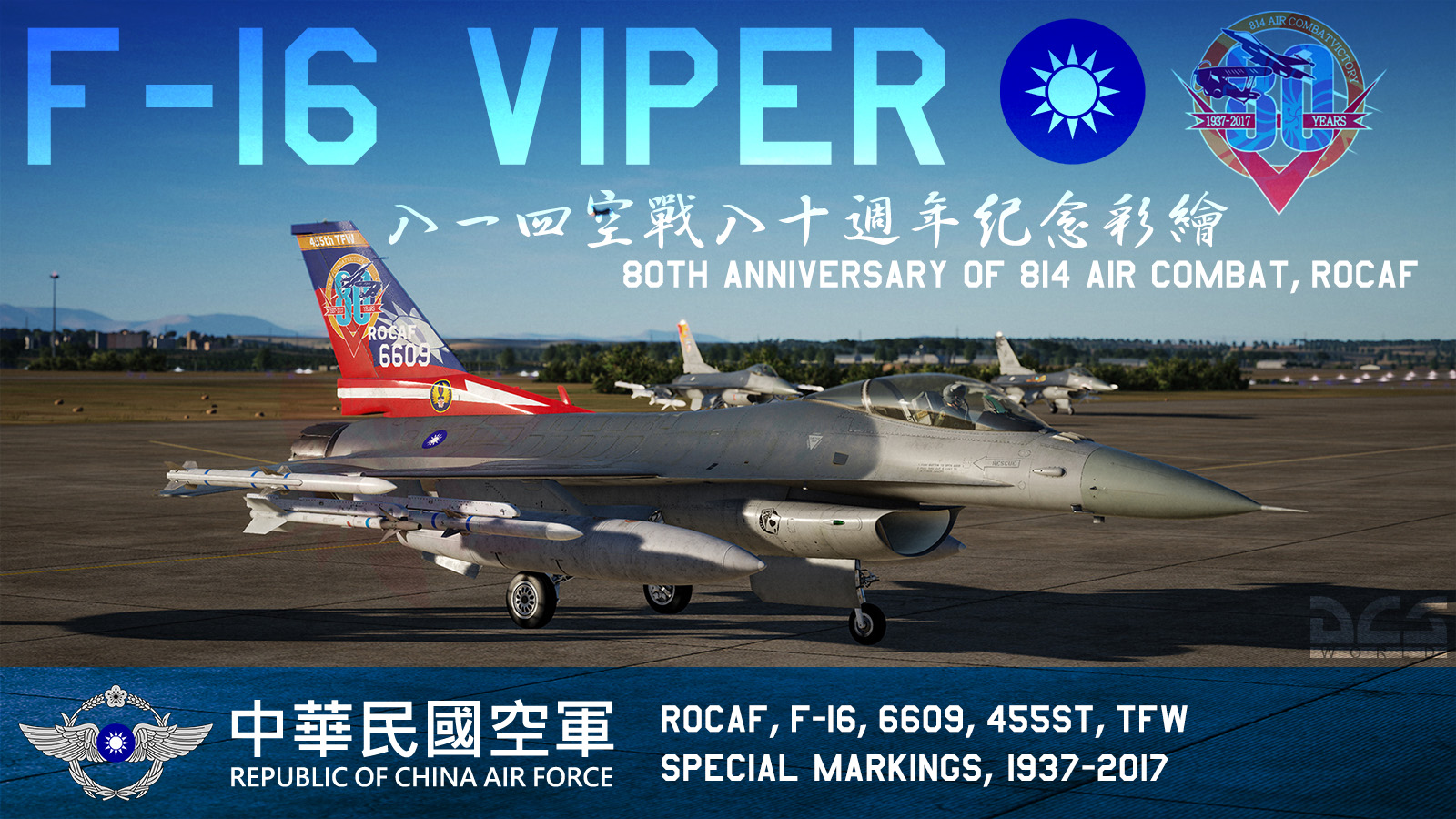 [Ver.2.0]ROCAF, F-16, 6609, 455th TFW