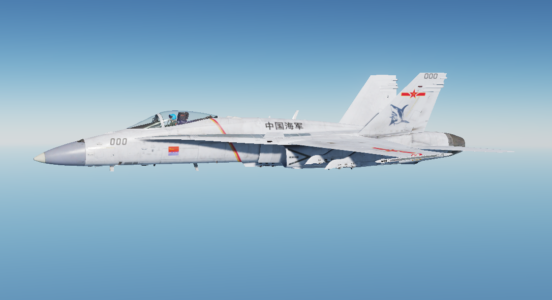 F/A-18C中国海军涂装 改 PLANavy skin for F/A-18C