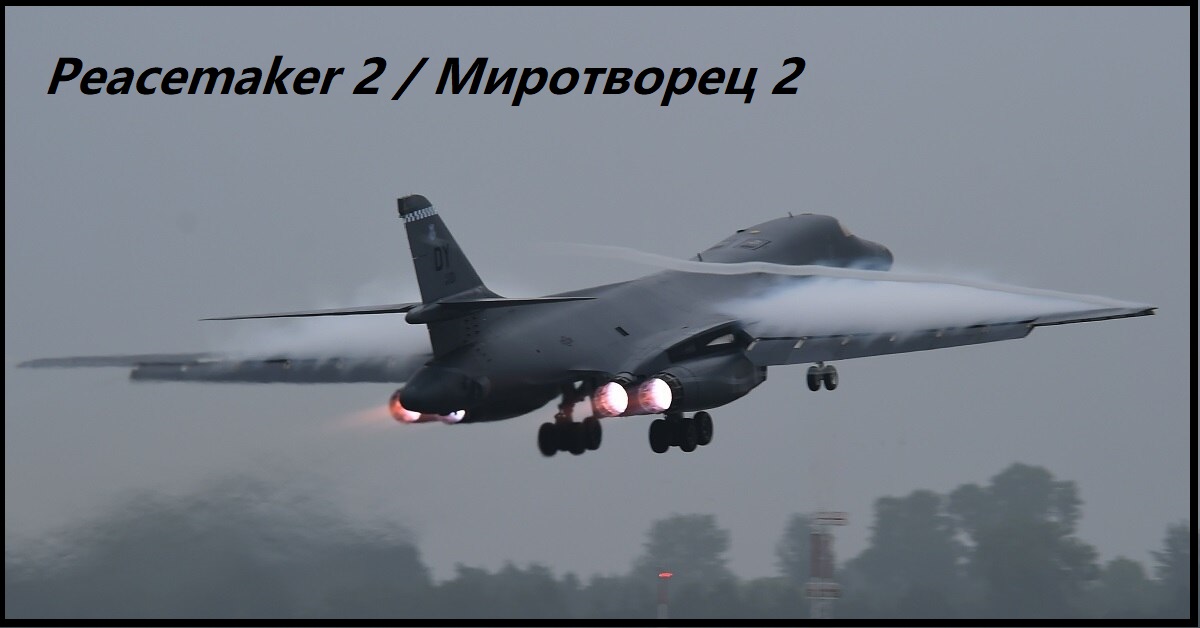 Peacemaker 2 / Миротворец 2