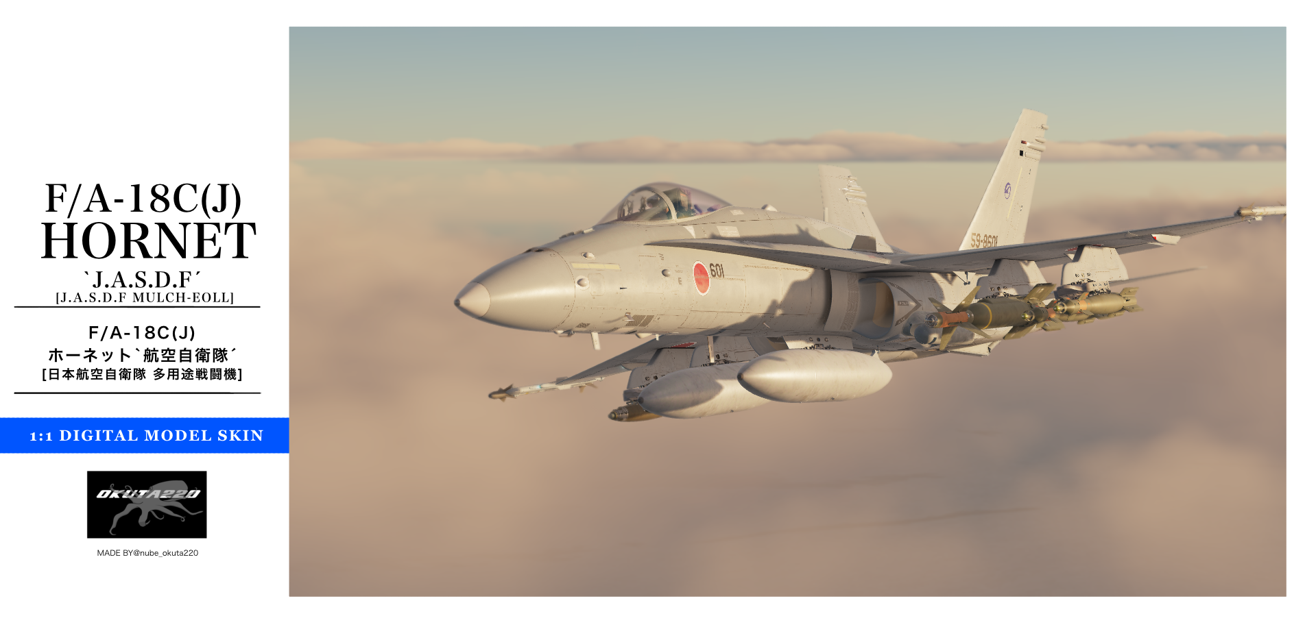 FA-18C(J) JASDF ADTW Ver.1.0