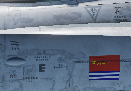 F/A-18机身标语汉化贴图