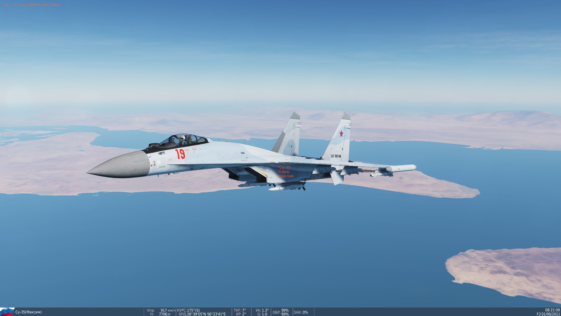 Су-35С ВКС России