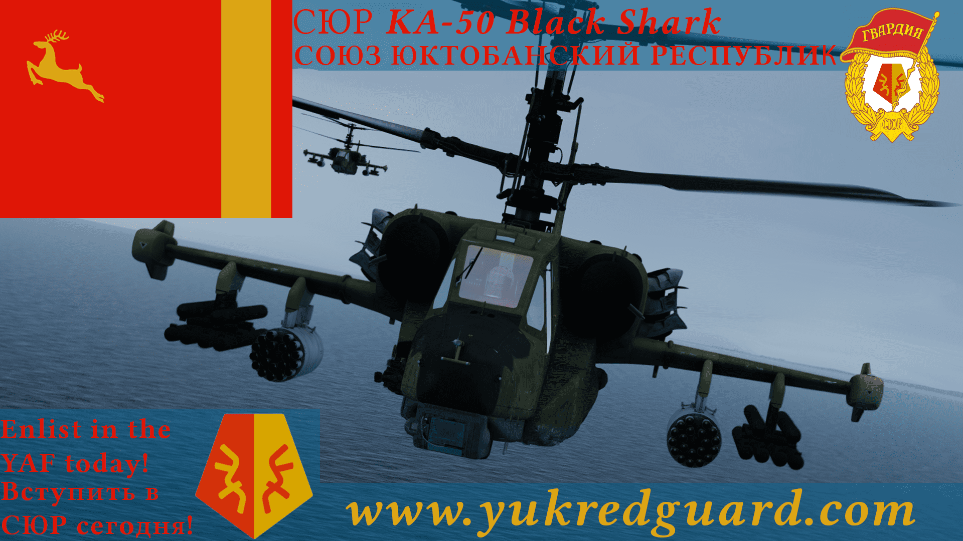 Yuktobanian Air Force KA-50 - Ace Combat - Yuktobanian Red Guard