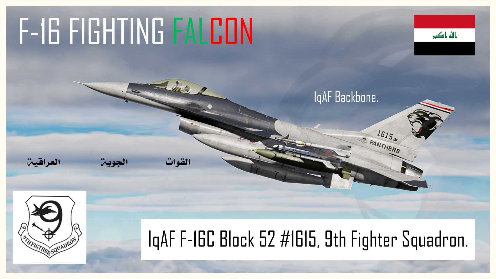 IqAF F-16C Block 52 9th FS 1615 PANTHERS Livery by Hya6