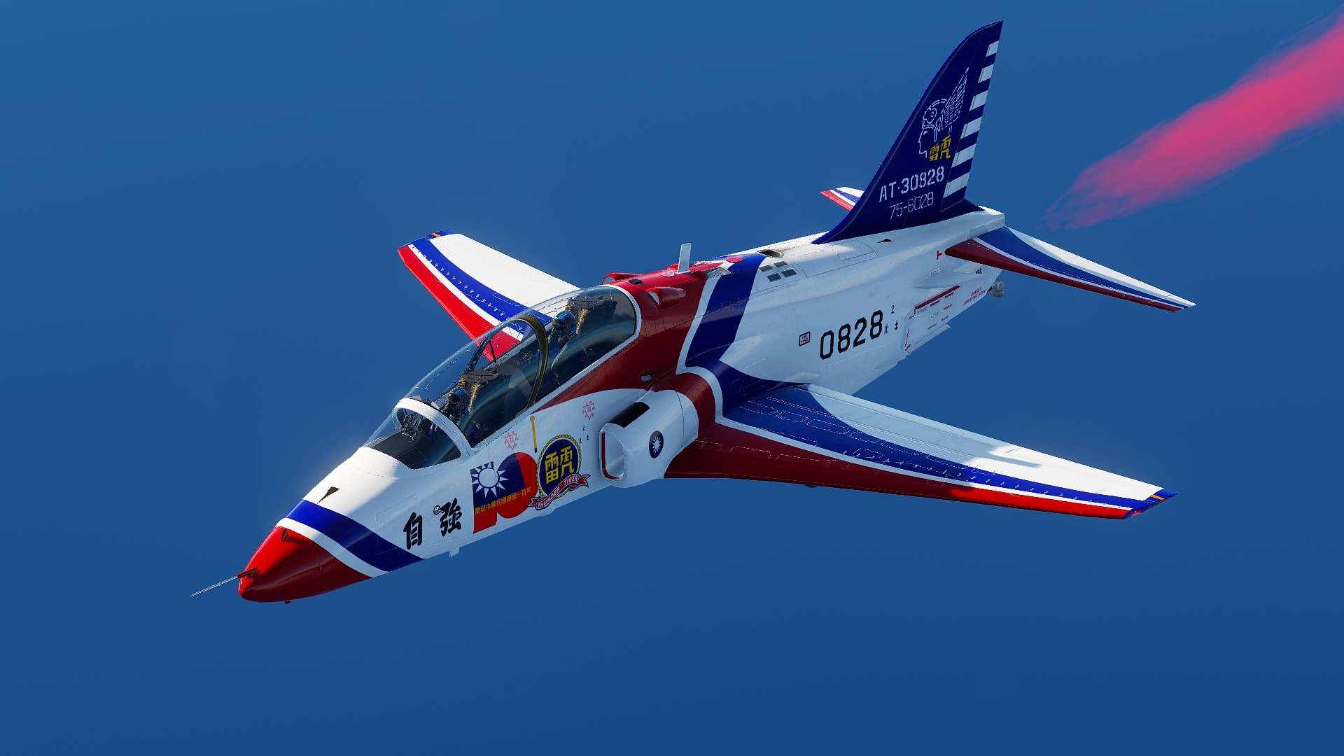 T-45C ROCAF "Thunder Tiger" Aerobatics Team livery