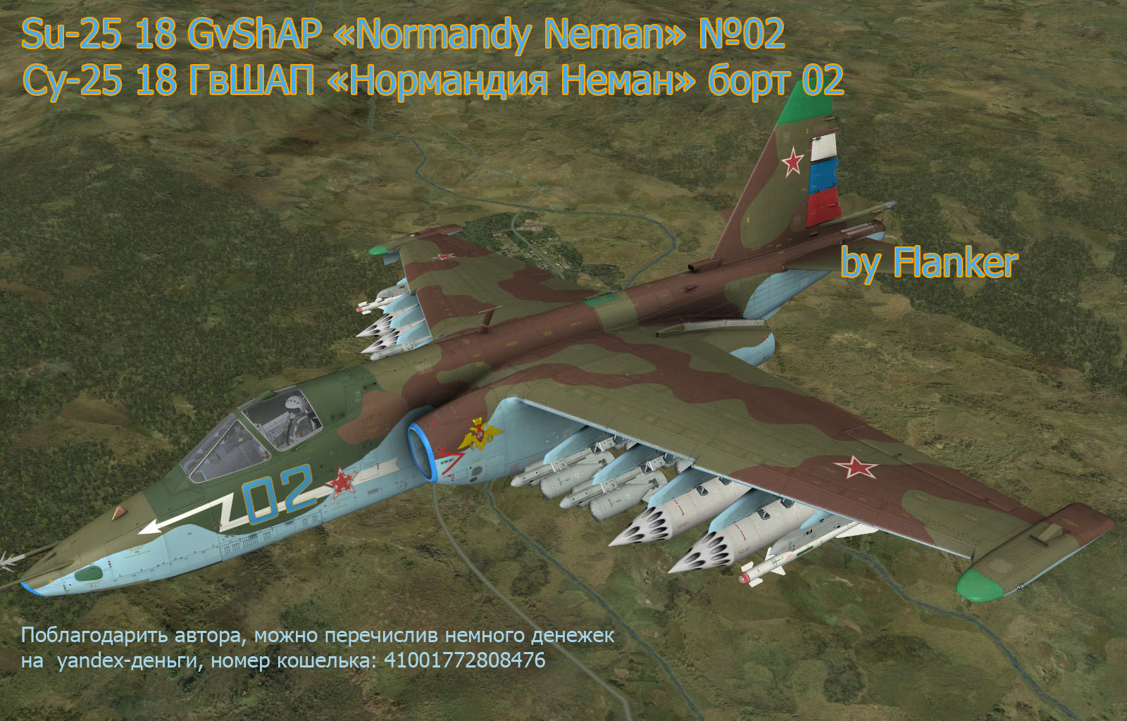 Нормандия неман 25. Су-25 Нормандия Неман. DCS Су 25. Эскадрилья Нормандия Неман. Су-25 борт 02.