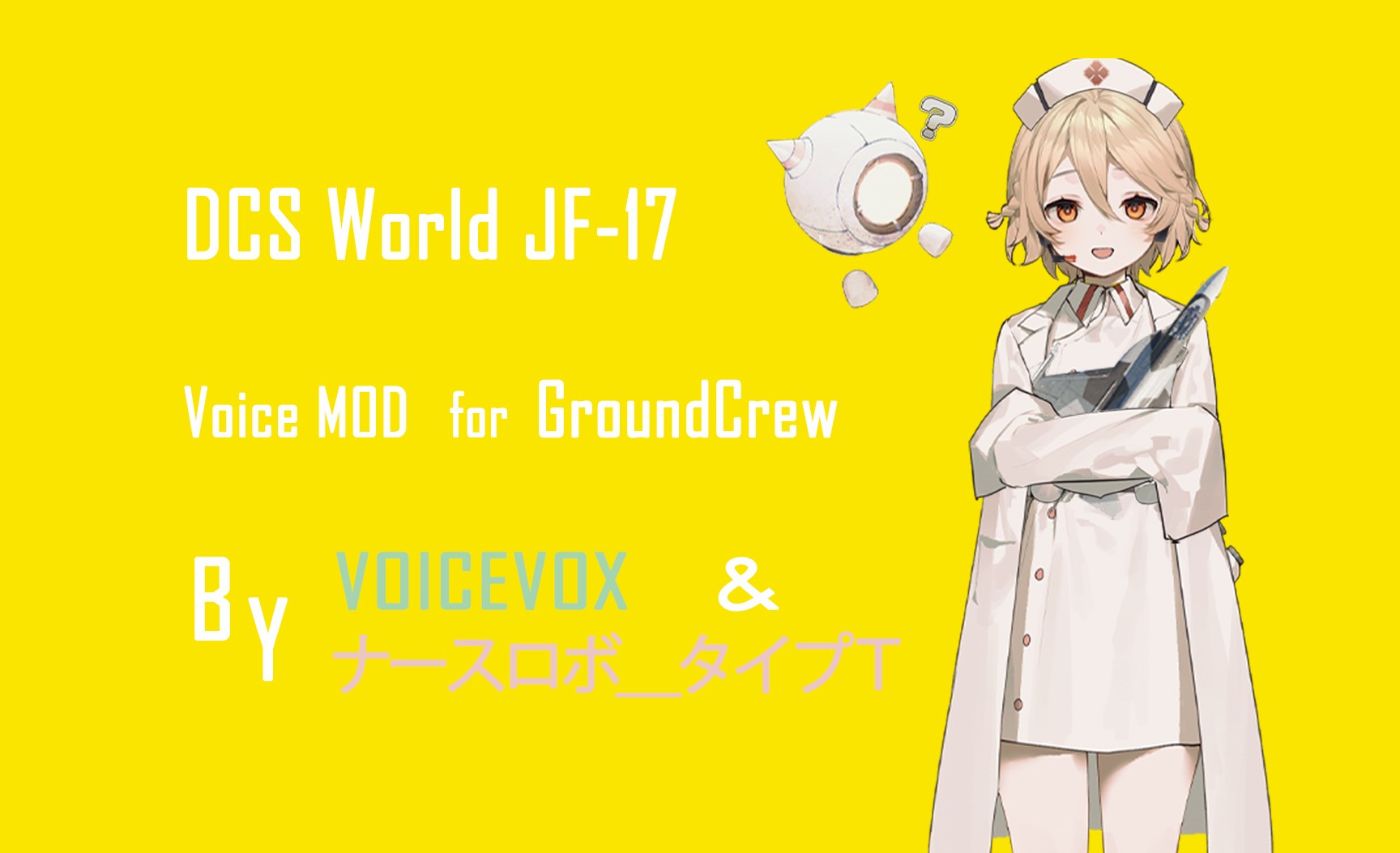 JF-17 GroundCrew Voive MOD--ナースロボ＿タイプＴ（plus1）
