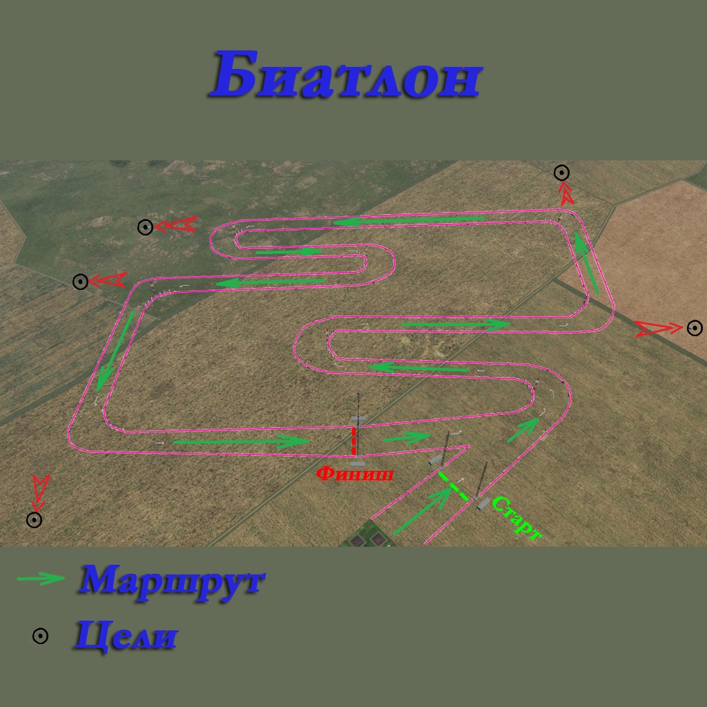 Biathlon/Биатлон