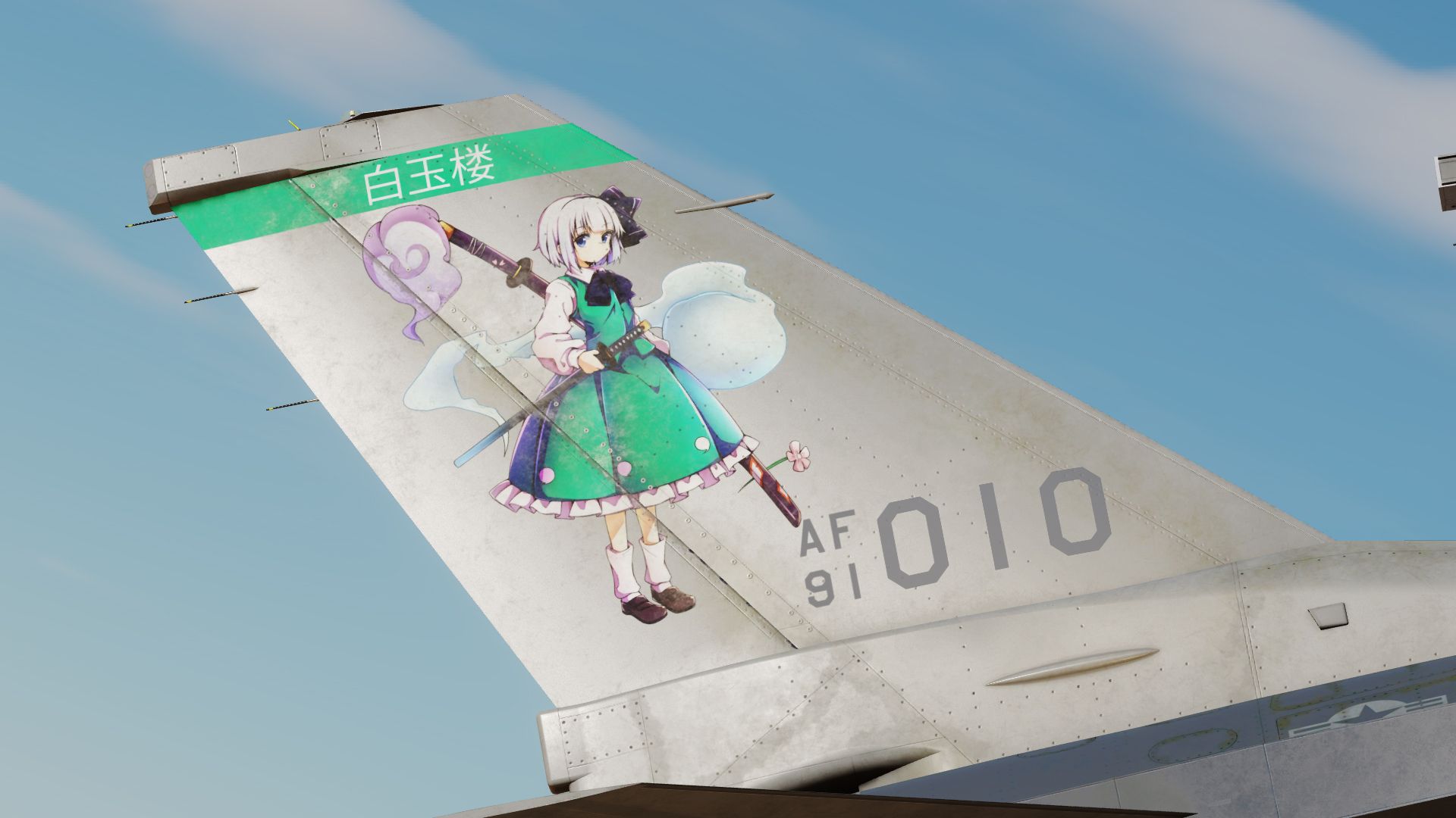 [F-16C] "Myon" Half-Phantom Gardener