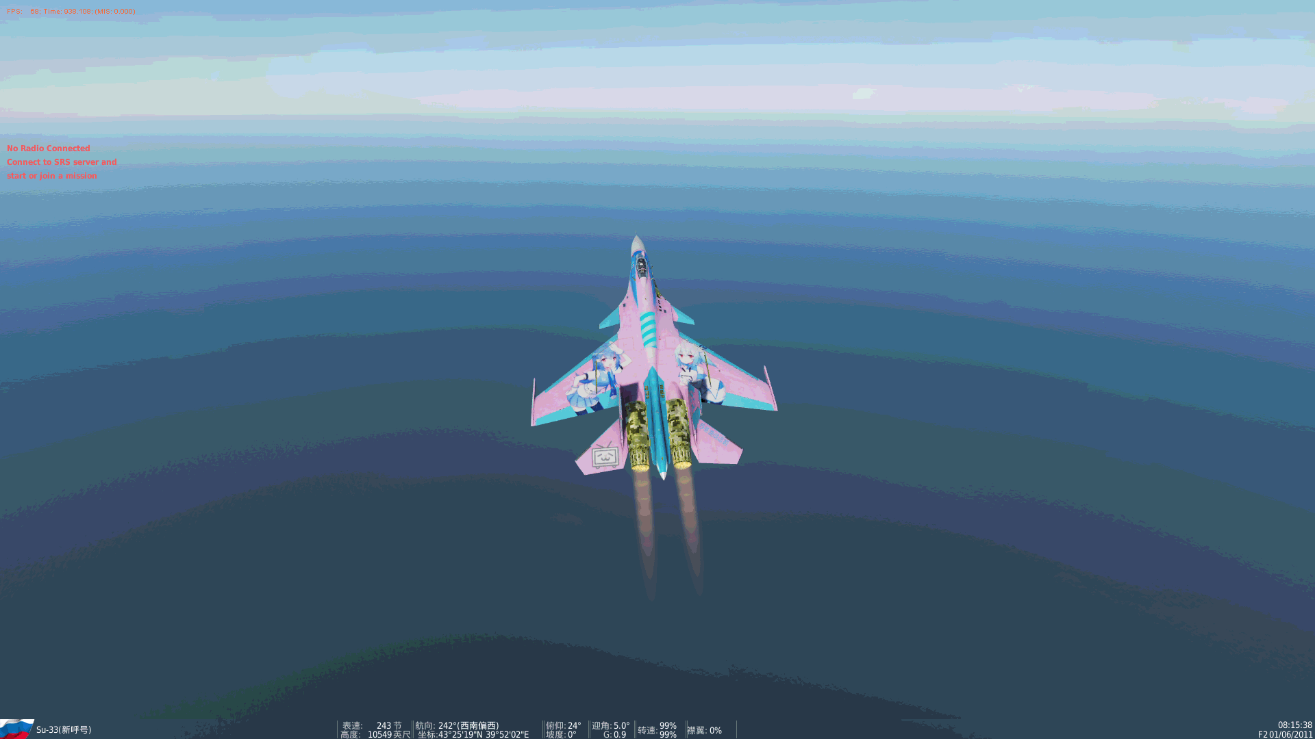 Bilbili 2233 livery of Su33