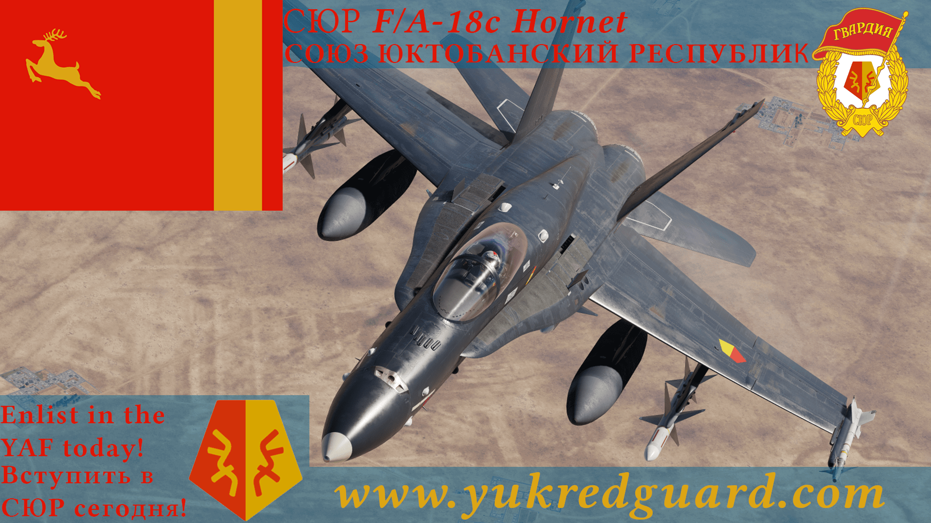 Yuktobanian Navy  F/A-18C - Ace Combat - Yuktobanian Red Guard