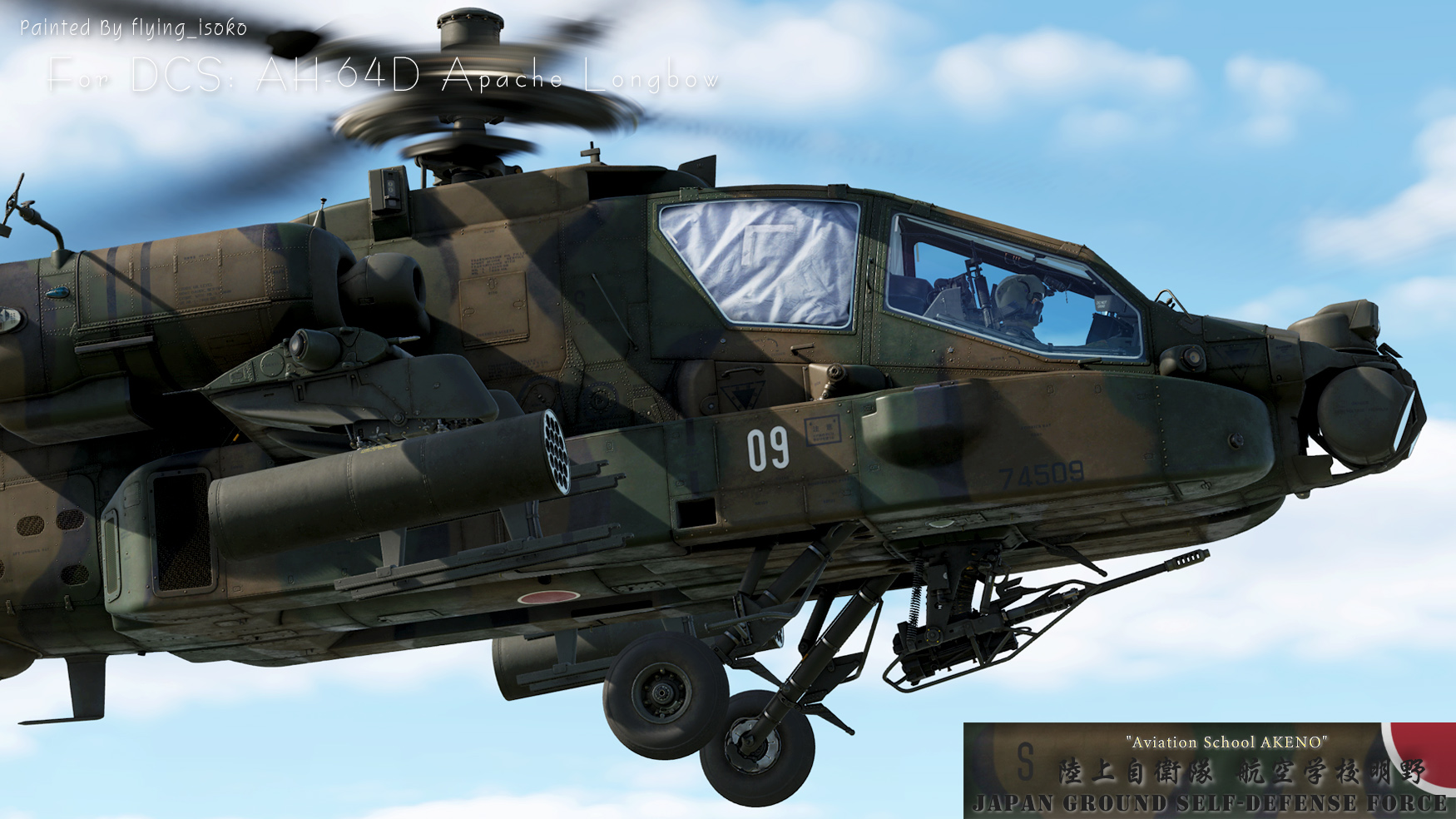 JGSDF S / Aviation School AKENO PACK v1.1