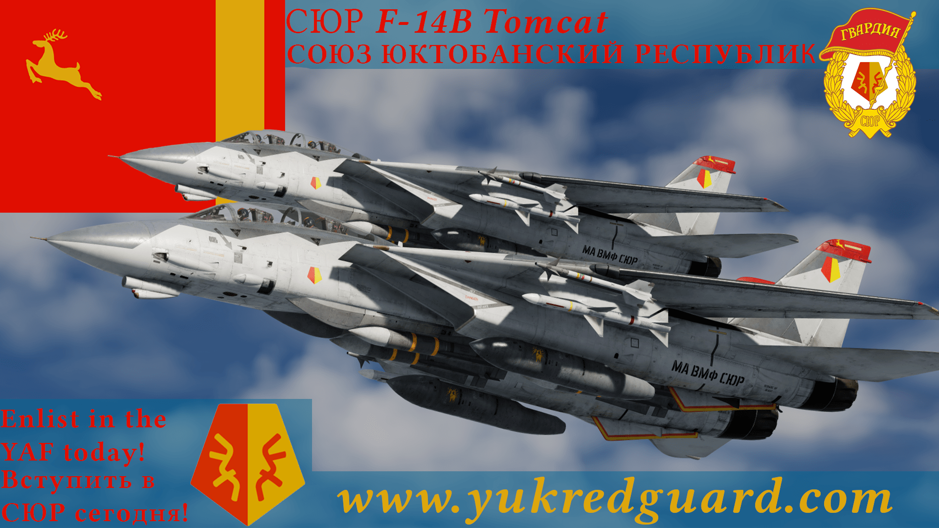 Yuktobanian Navy F-14B (Standard) - Ace Combat - Yuktobanian Red Guard (UPDATED)