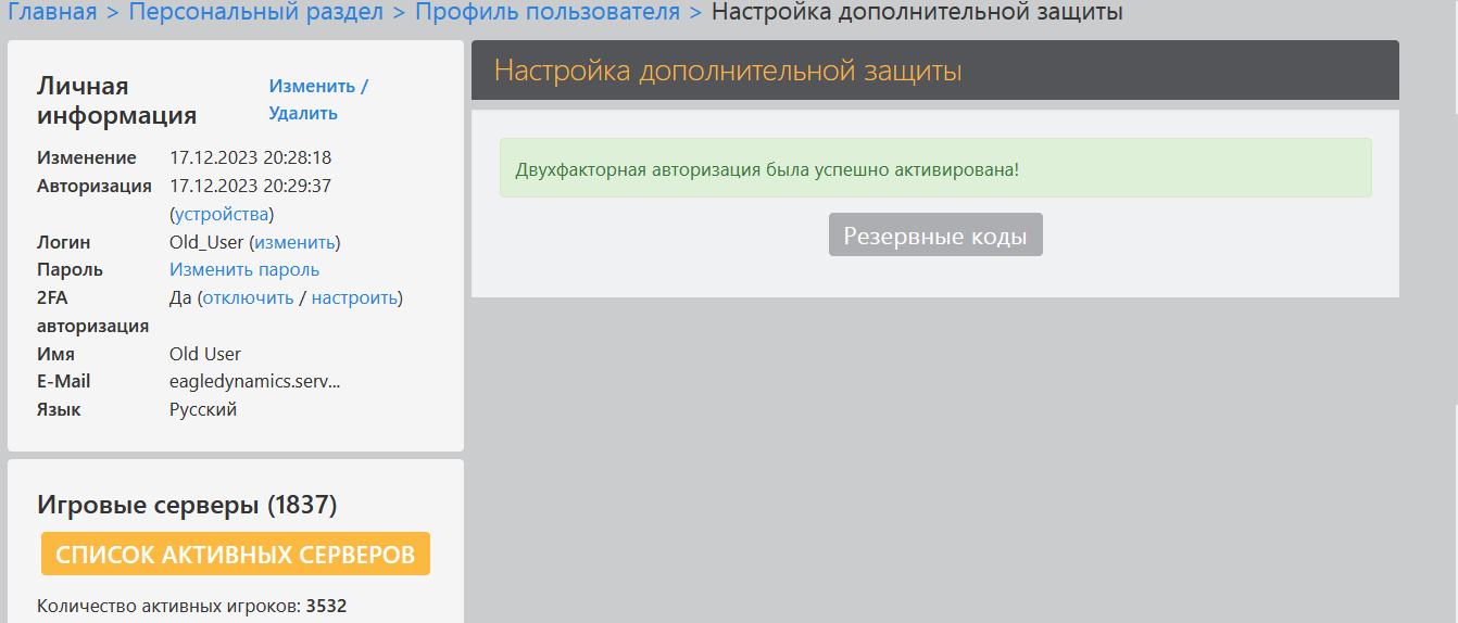 Где_взять_коды2.png Где_взять_коды2.png