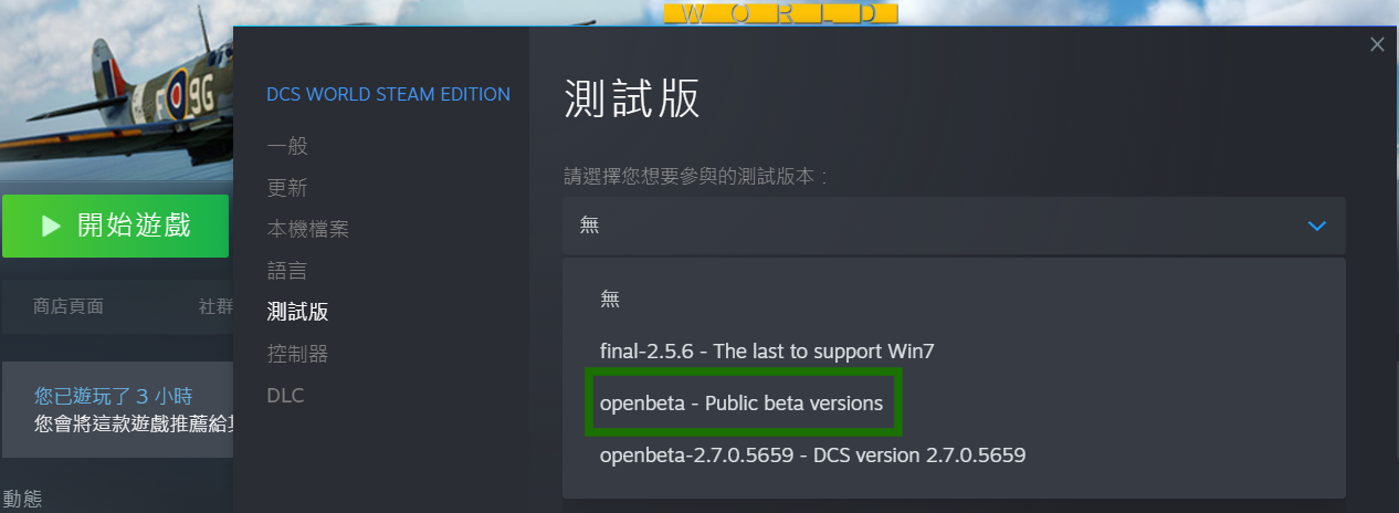 Beta_version_Chinez.png