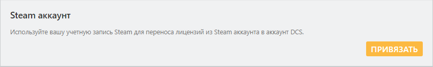 Steam аккаунт.png