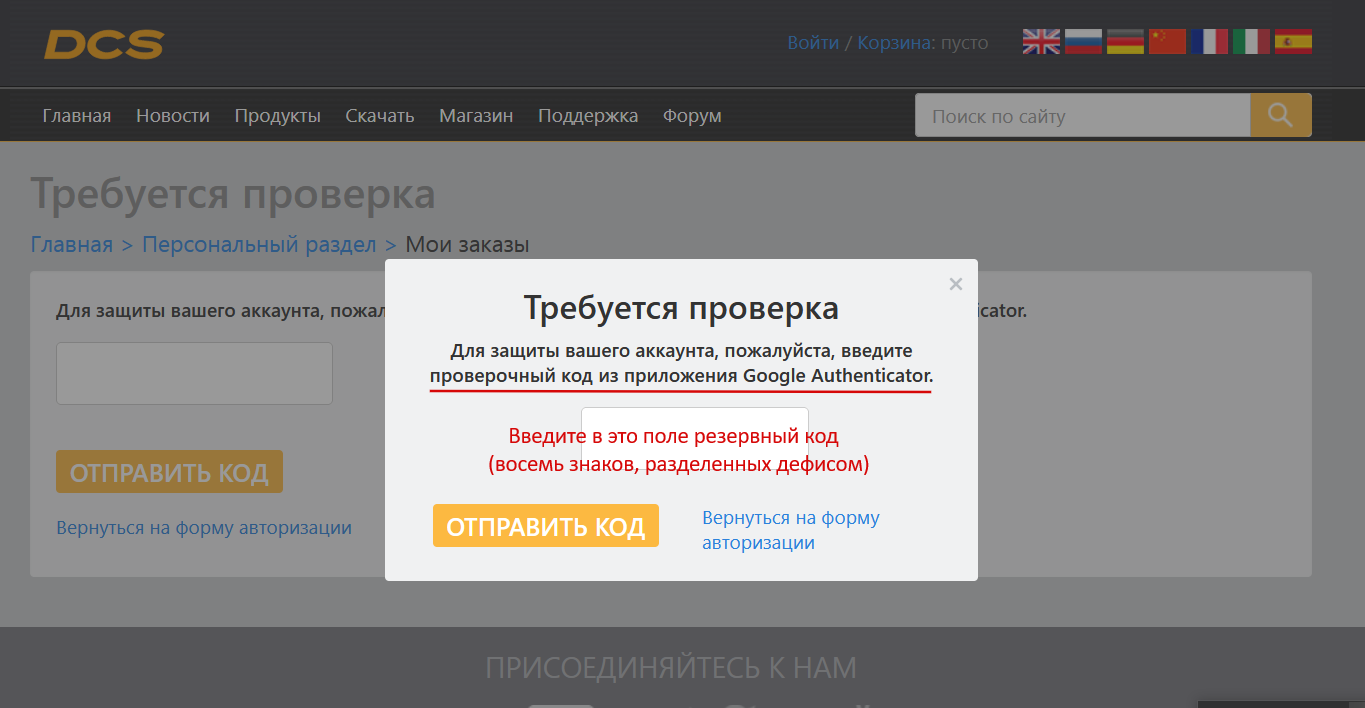 Проверочный код.png