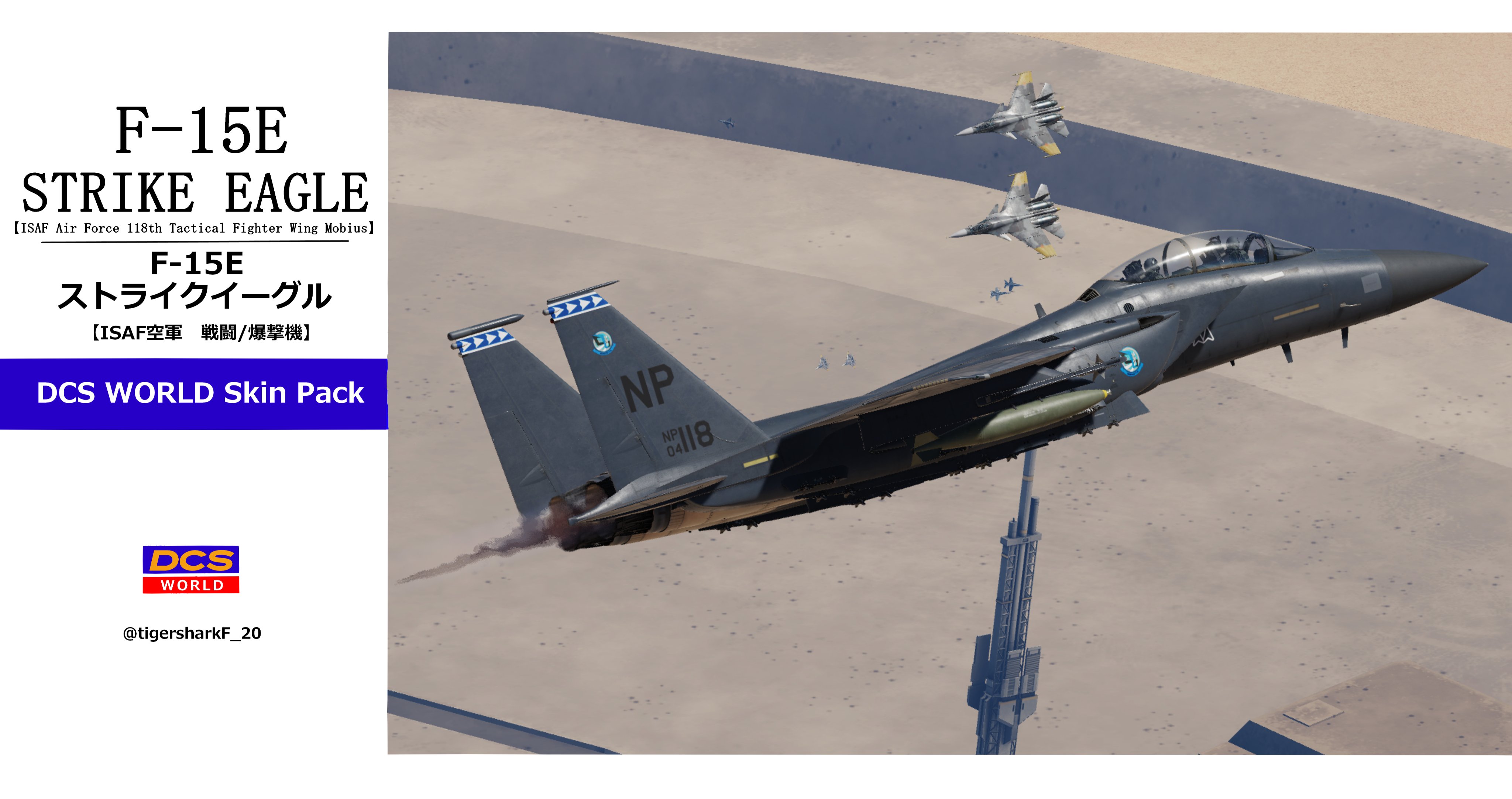 Acecombat04 Mobius1 F-15E skin