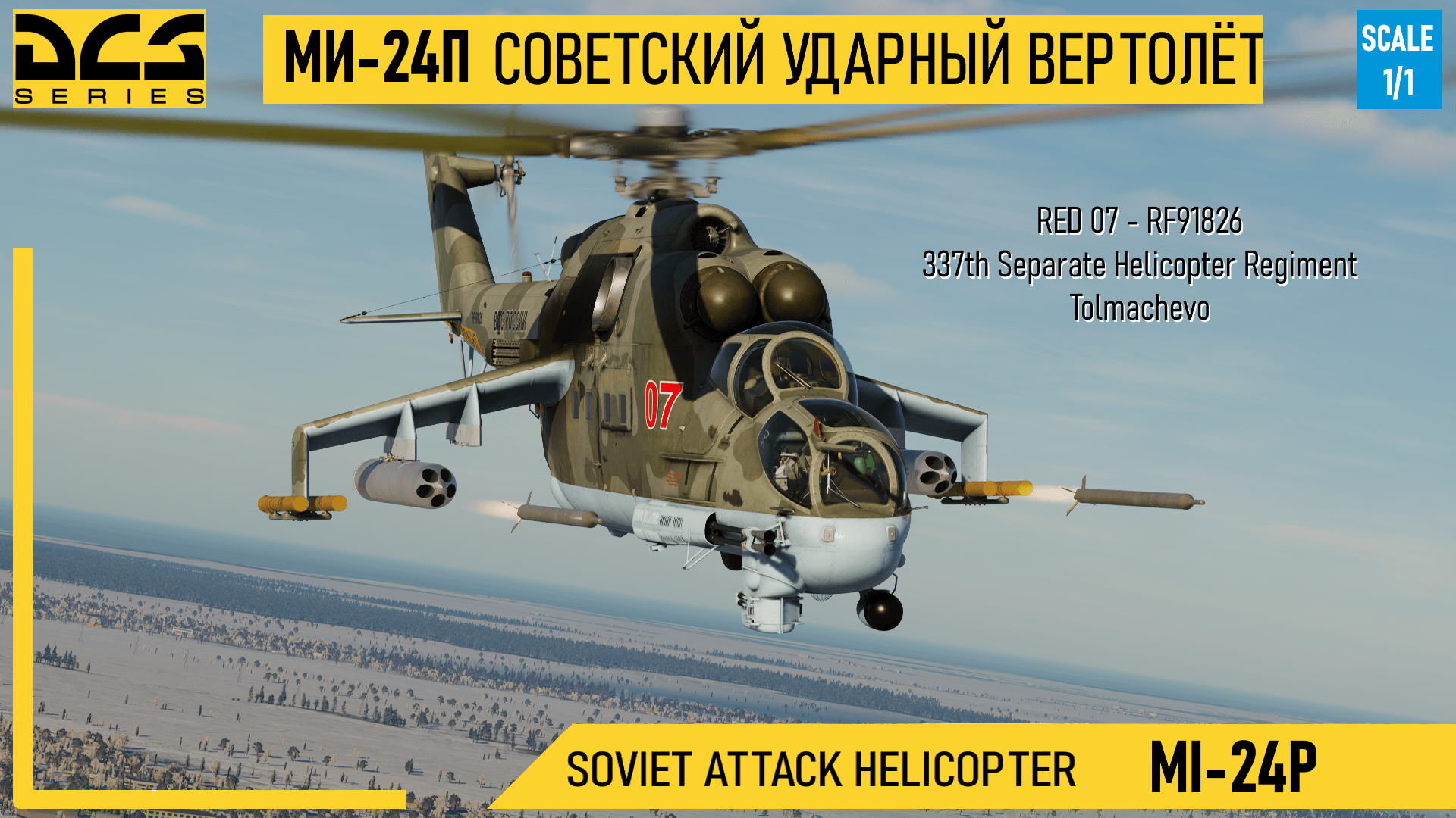 Red-07 RF91826, Livery for the MI24P
