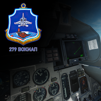 Су-33 Скины кабины голубой/серый - Su-33 Cockpit Skins Blue/Grey