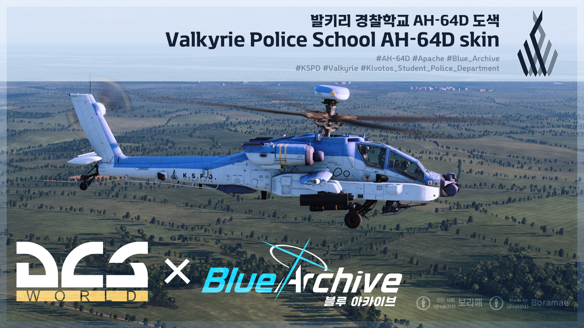 Blue Archive - K.S.P.D. Valkyrie Police School Skin for AH-64D