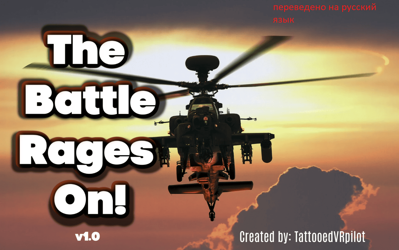 Battle_rages_on_1.0 RU
