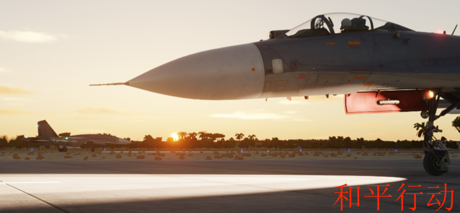 "和平行动"战役正式版V1.0