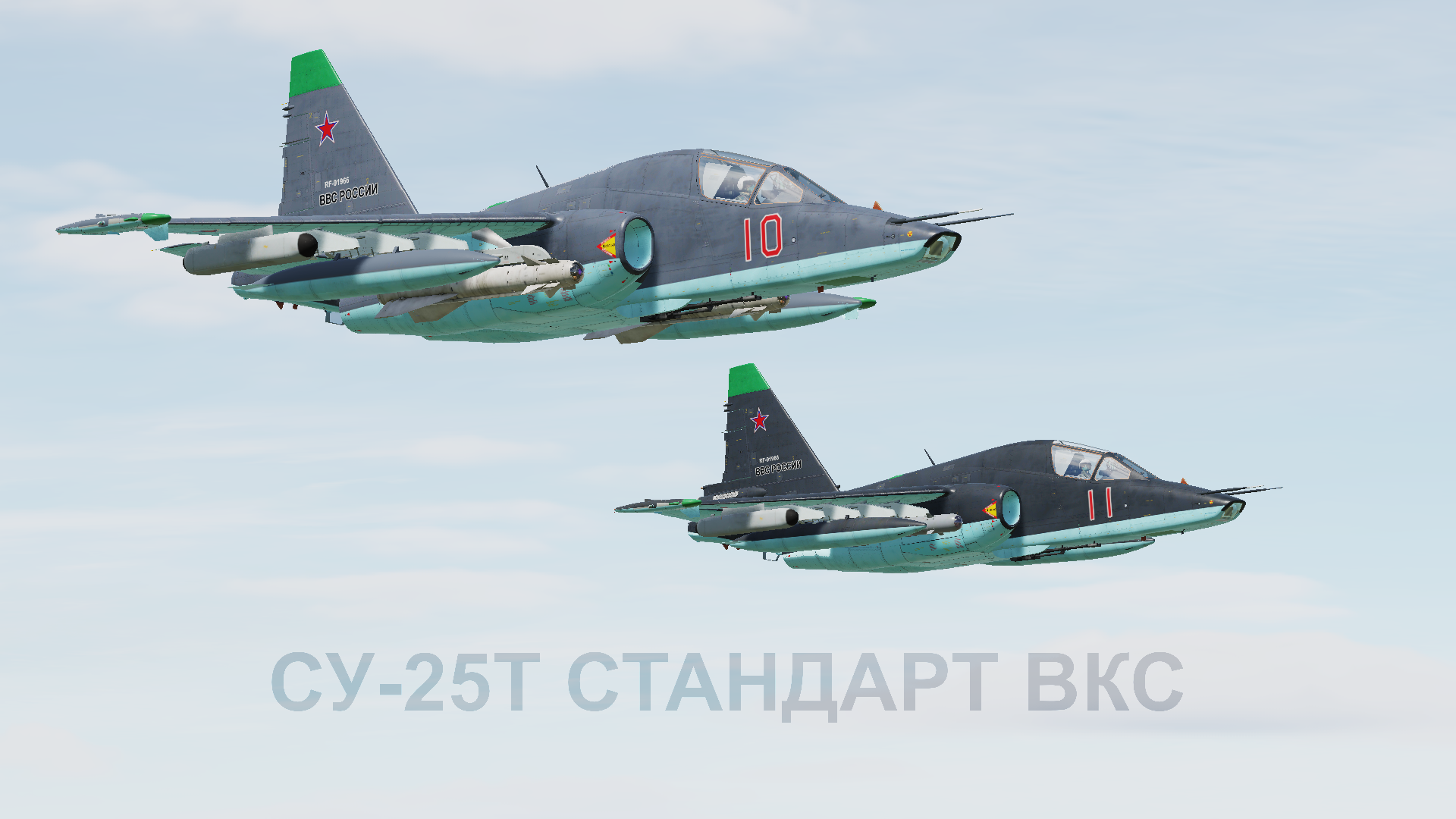 Чёрный и серый Су-25Т ВВС.