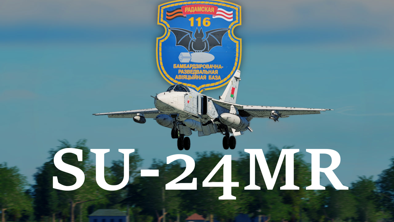 Belarusian Air Force Su-24MR from 116th Guard BRAB, Ross airfield, 2010 | Су-24МР ВВС Беларуси из состава 116-й Гвардейской БРАБ, аэродром Россь, 2010 г.