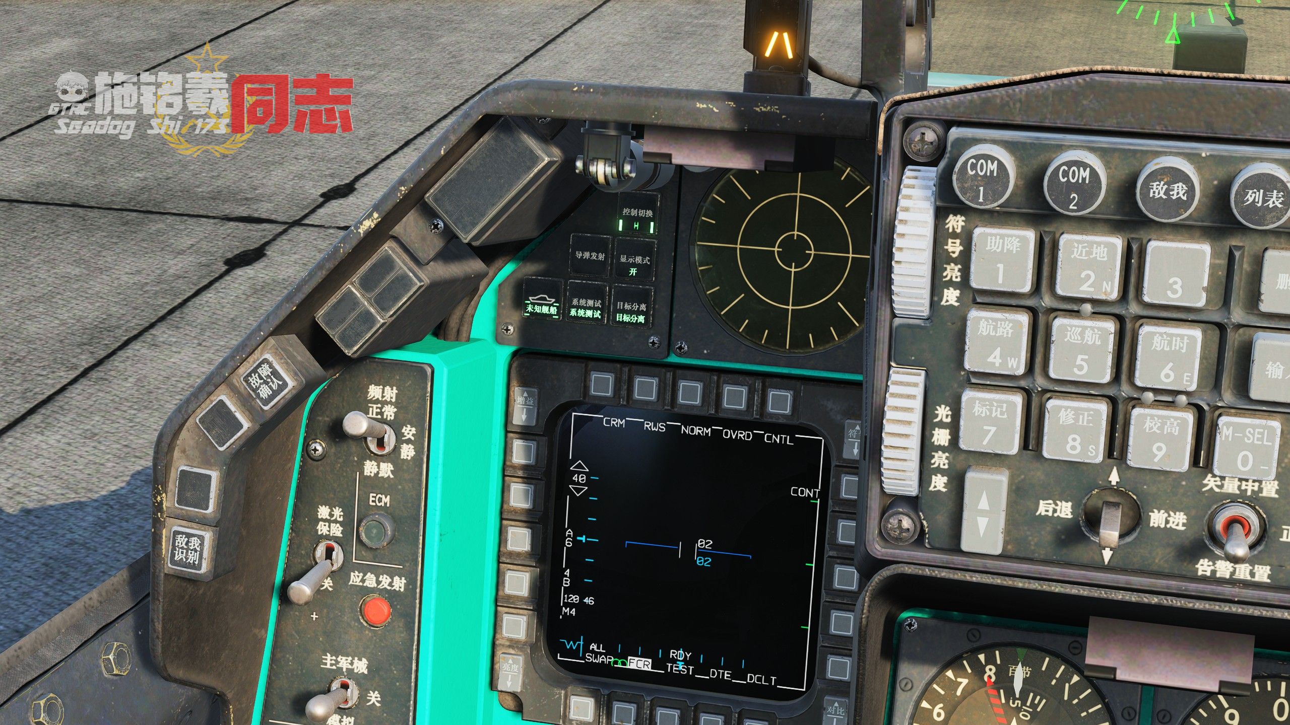 F-16C 中文座舱模组