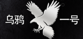 F/A-18C《乌鸦一号》战役汉化