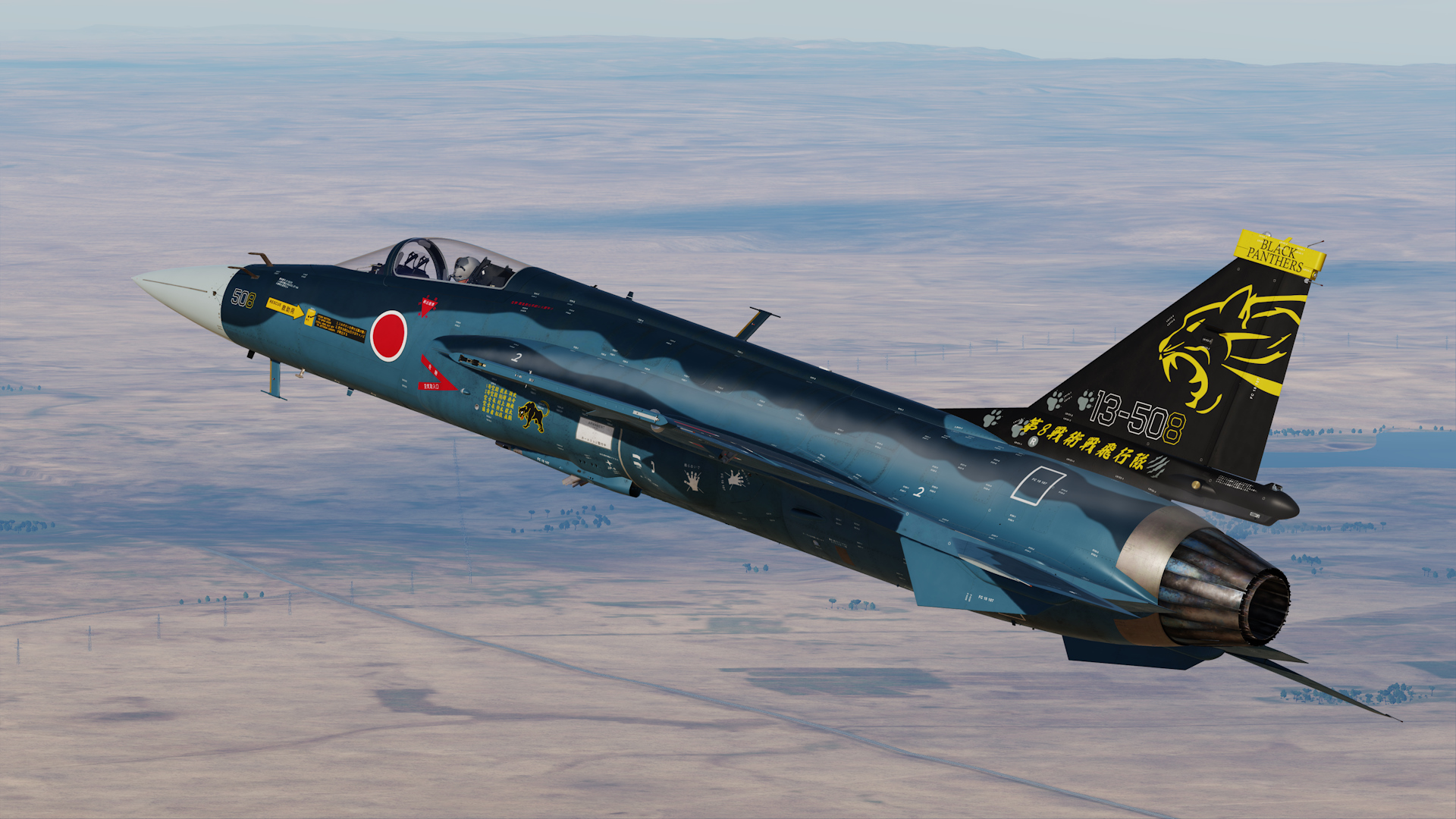 JASDF JF-17 8TFS Black Panthers (Fictional) V1.0
