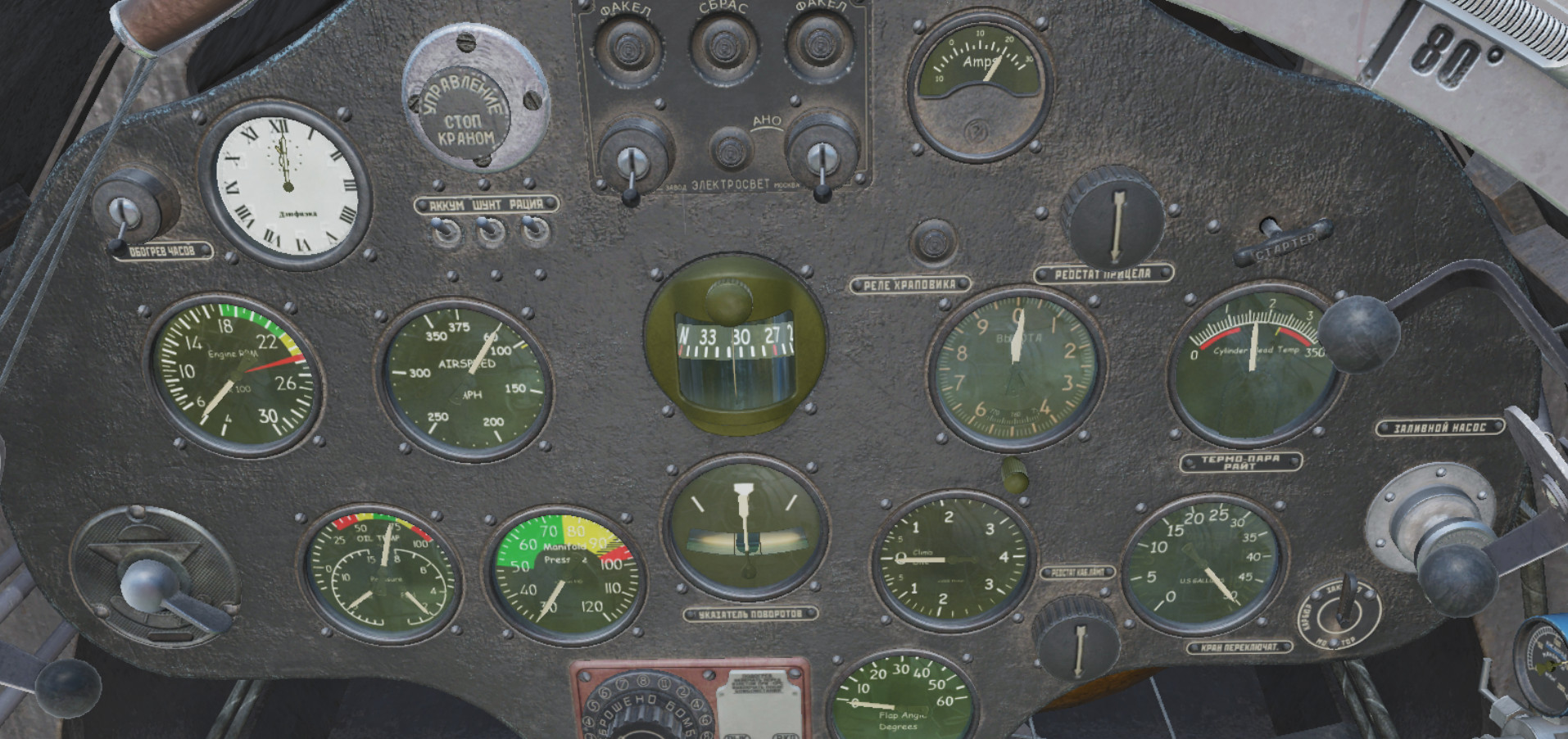 I-16 Cockpit in Imperial units (MPH, FT/min, Gallons) with Engine Management Colors