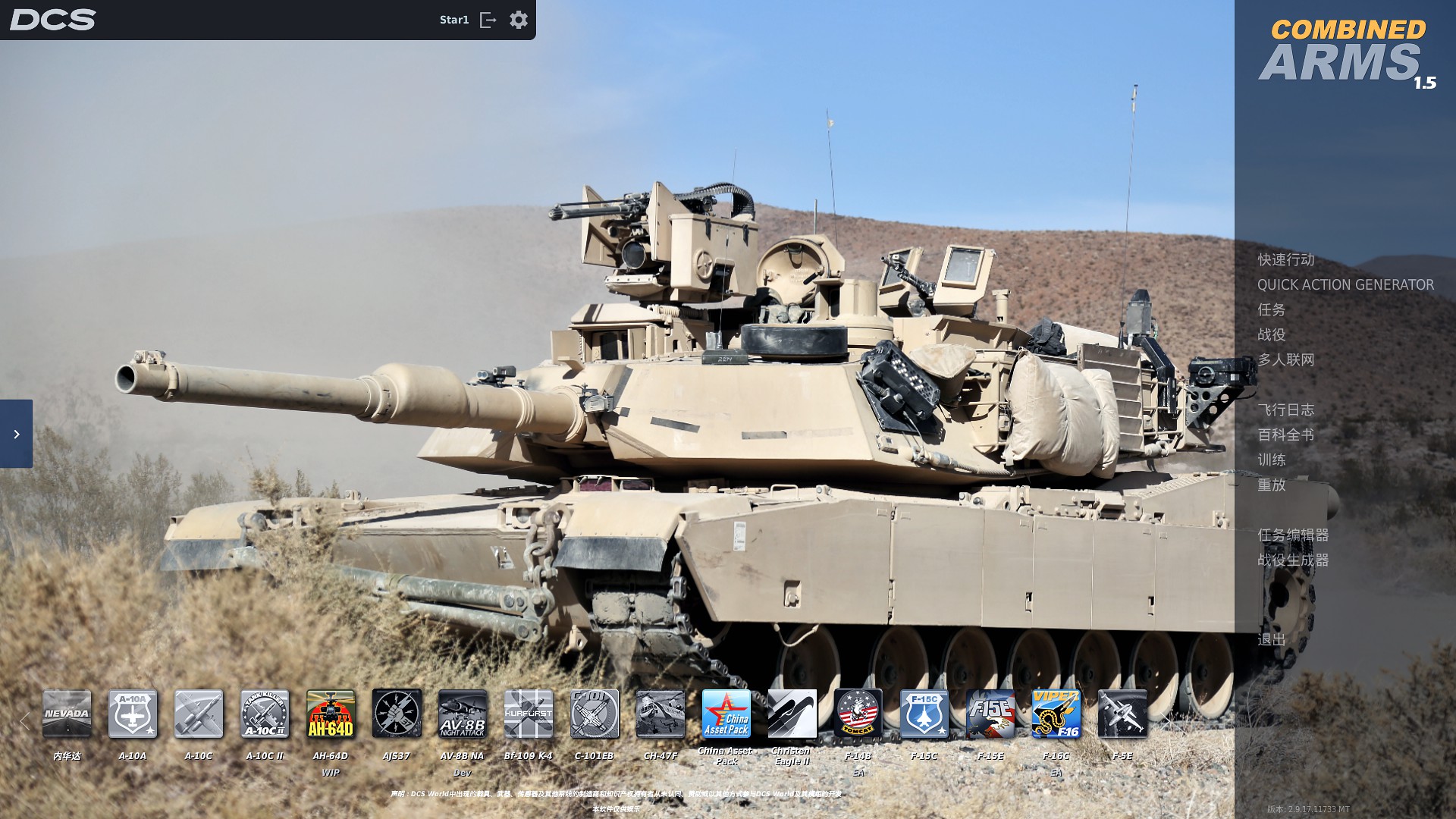 CombinedArms Wallpaper