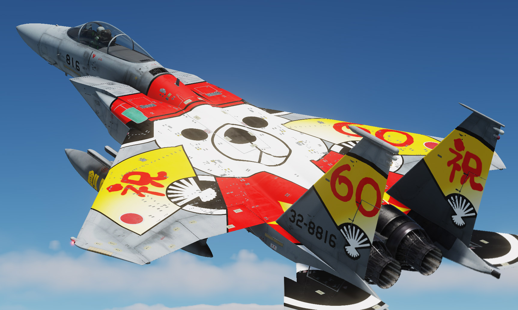 JASDF 203SQ 32-8816 203SQ 60th Anniversary