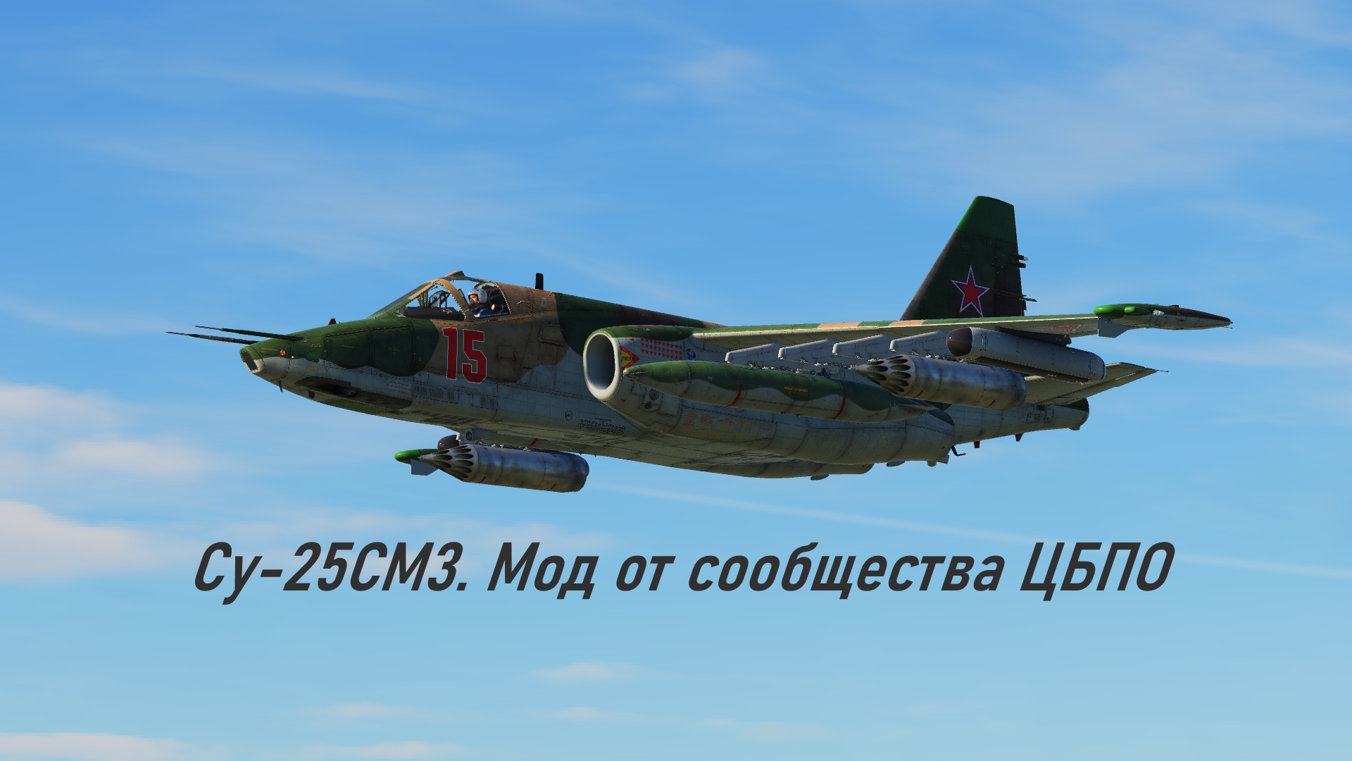 Su-25SM3 updated 