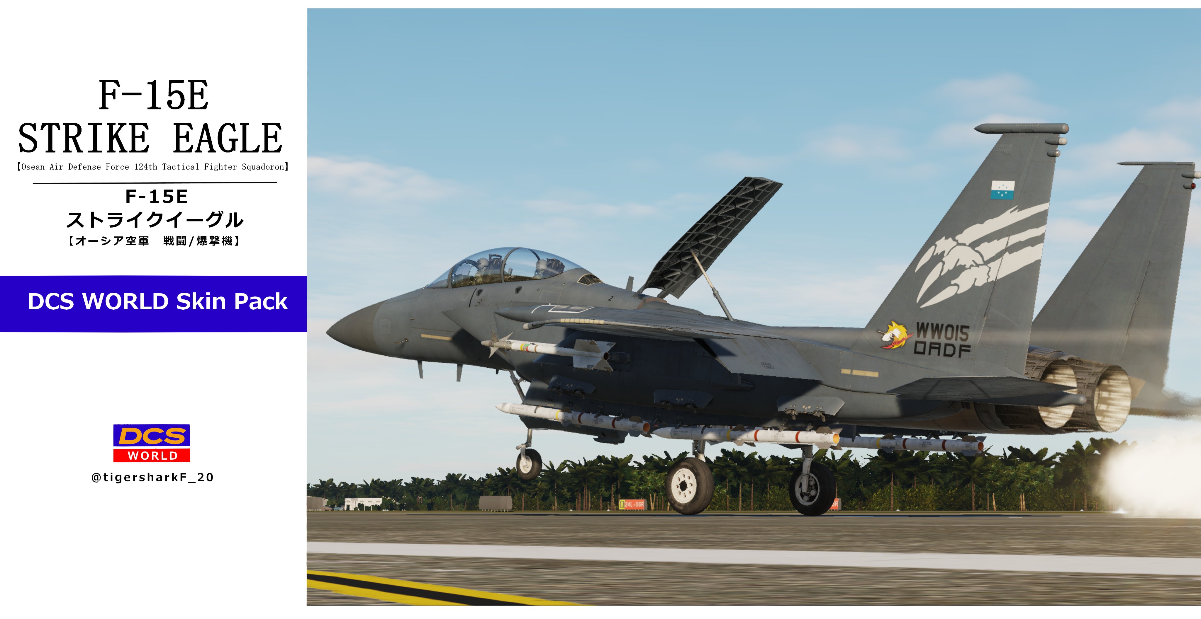 Acecombat7 Trigger F-15E skin pack