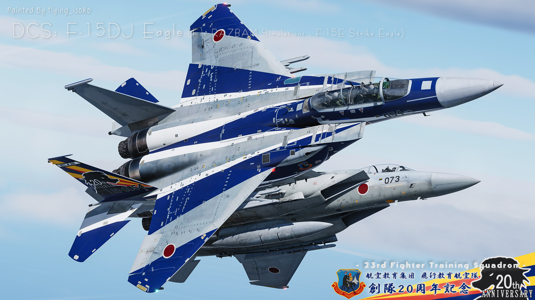 F-15DJ EAGLE 23FTS - 20th Anniversary 2020 v1.0