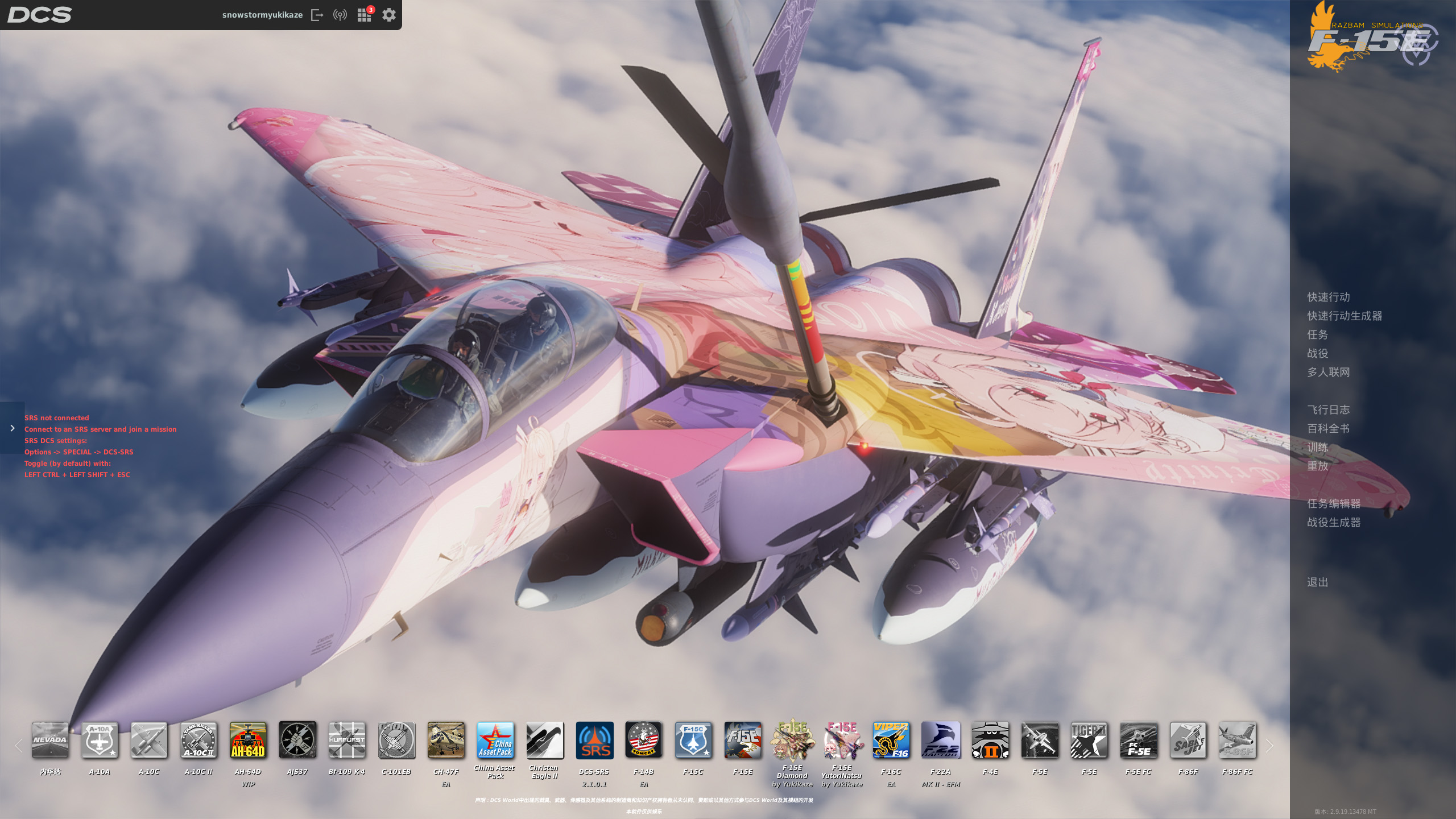 Custom Theme Pack - F-15E YutoriNatsu