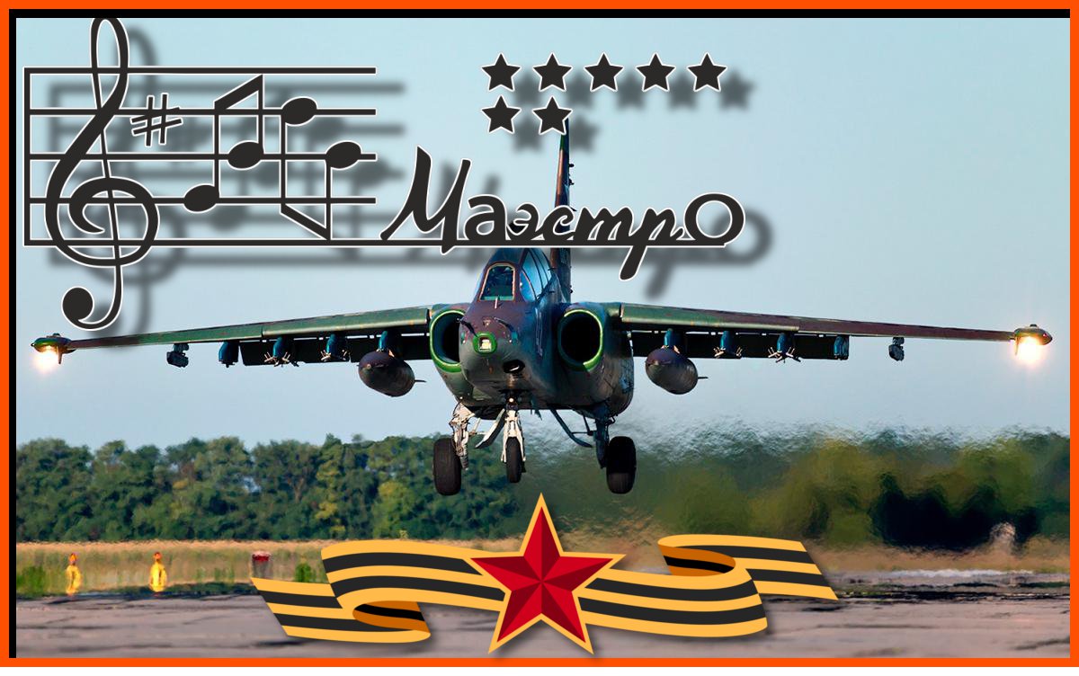 *В бой идут одни старики 