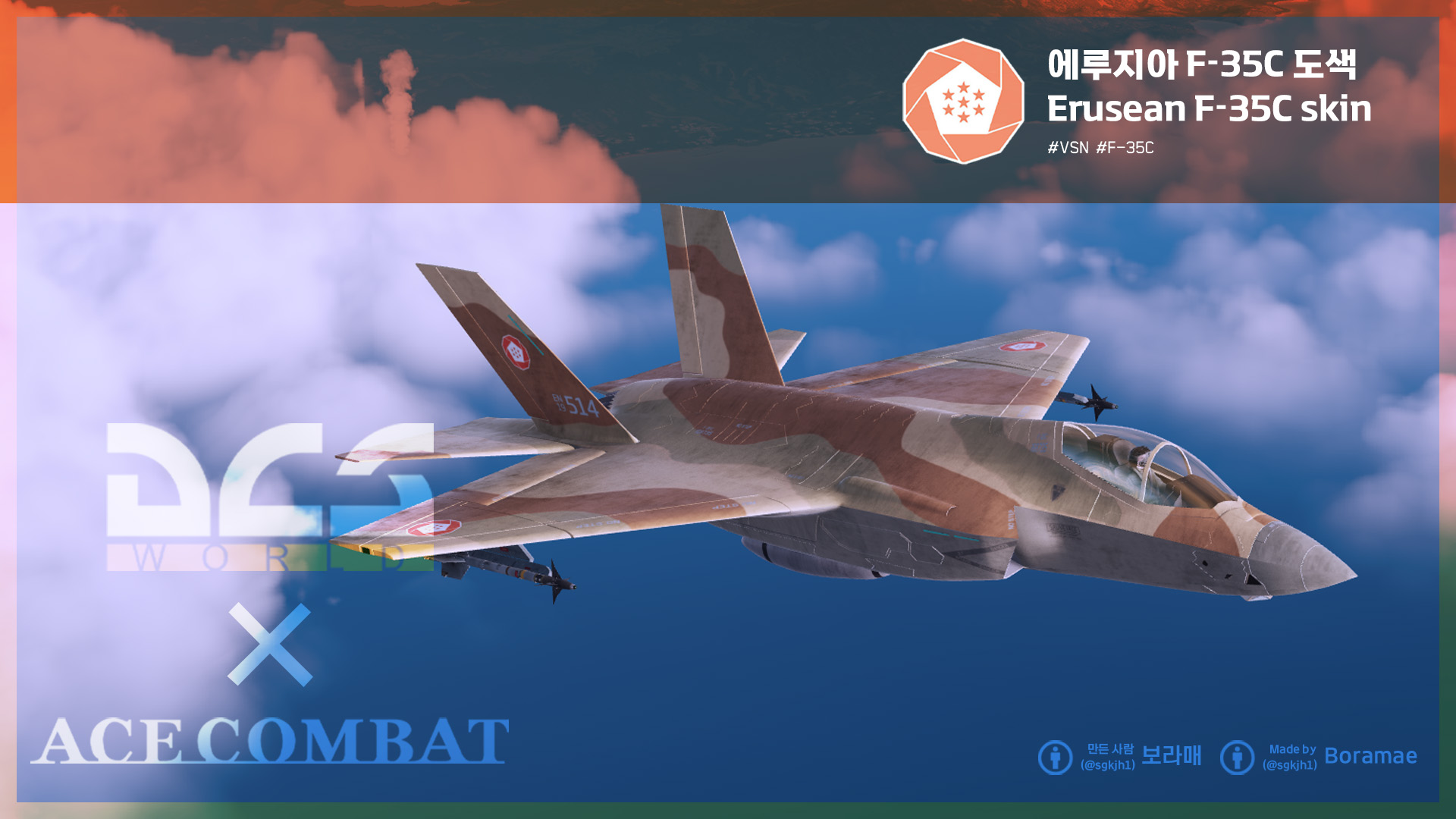 Ace Combat - Erusean Air Force / Navy Skin for F-35C