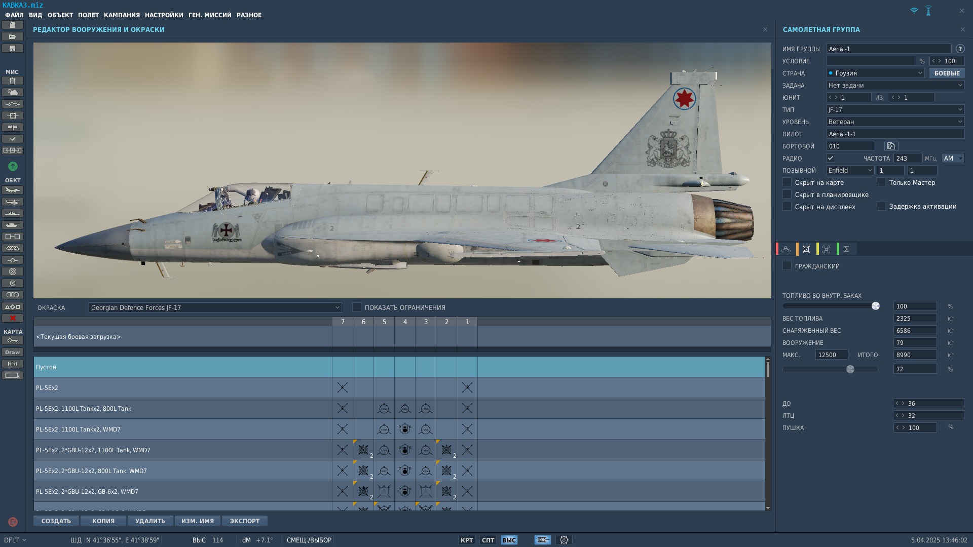 JF-17 ВВС Грузии