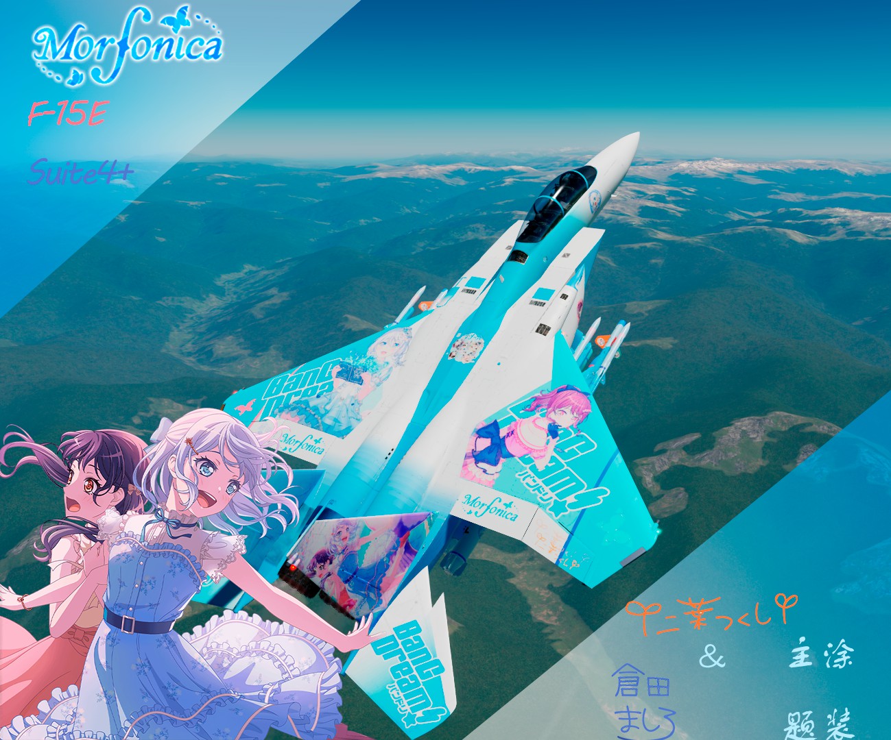 F-15E 仓田真白与二叶筑紫（Kurata Mashiro&Ftaba Tsukushi)主题涂装 增加部分弹药与副油箱涂装