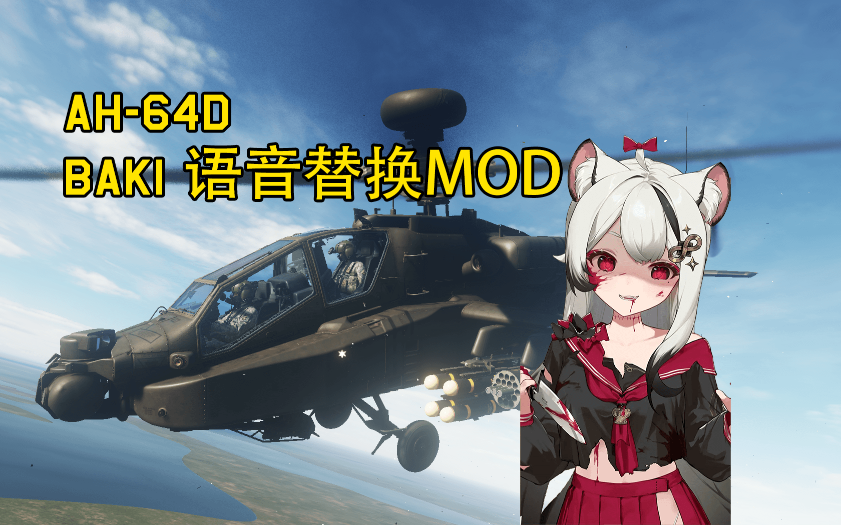 Baki voice replaces George gunner AI