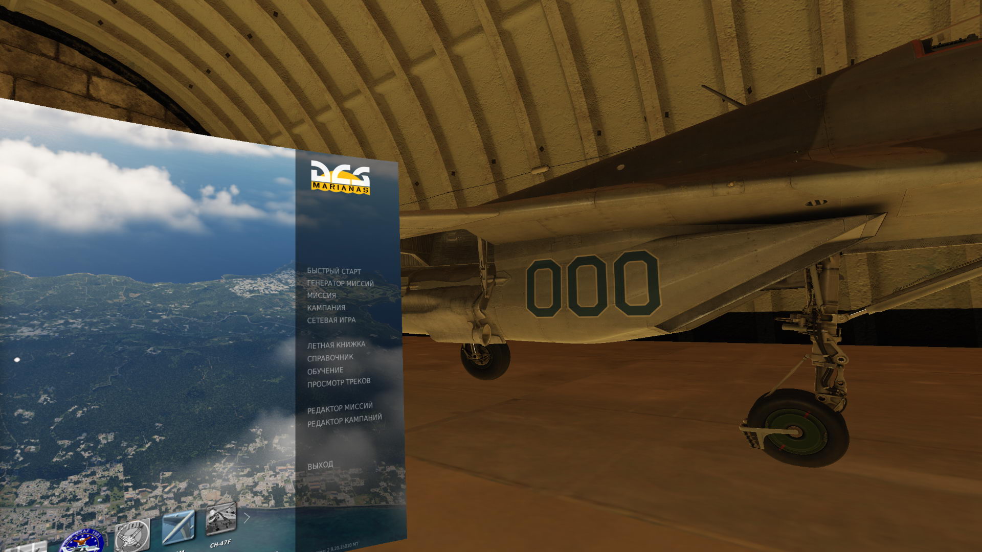 VR Scene MiG-29A Fulcrum
